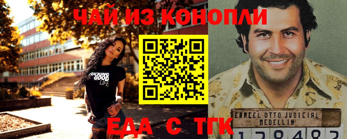 Canna-Cookies конопля Балашов