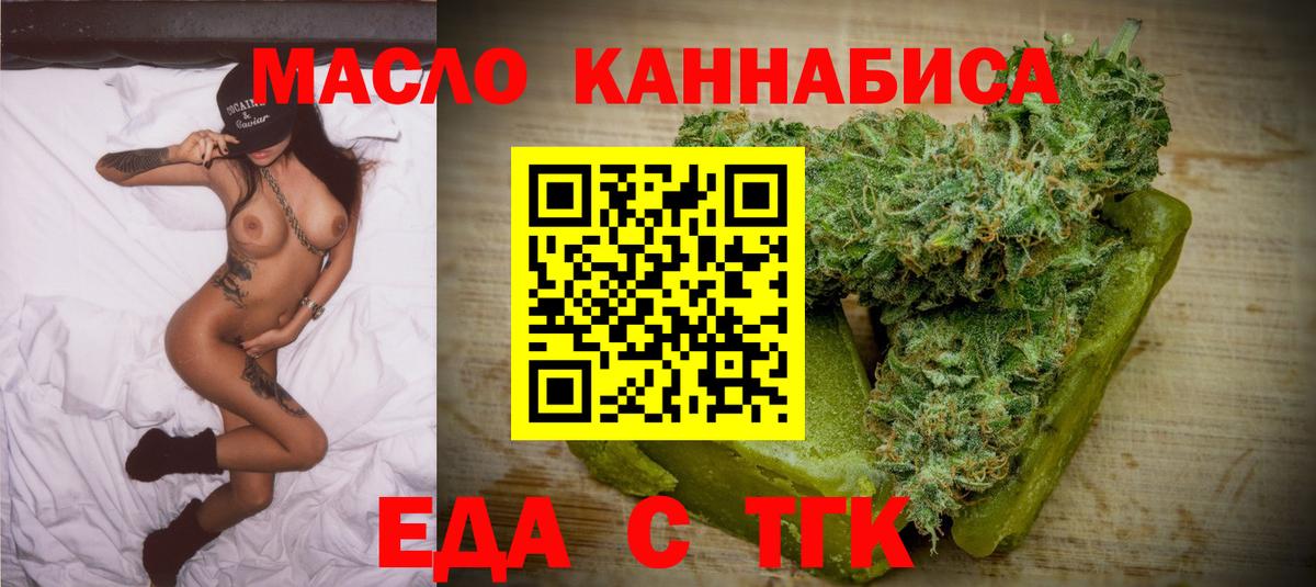 Балашов  Печенье с ТГК конопля  Вход с VPN 