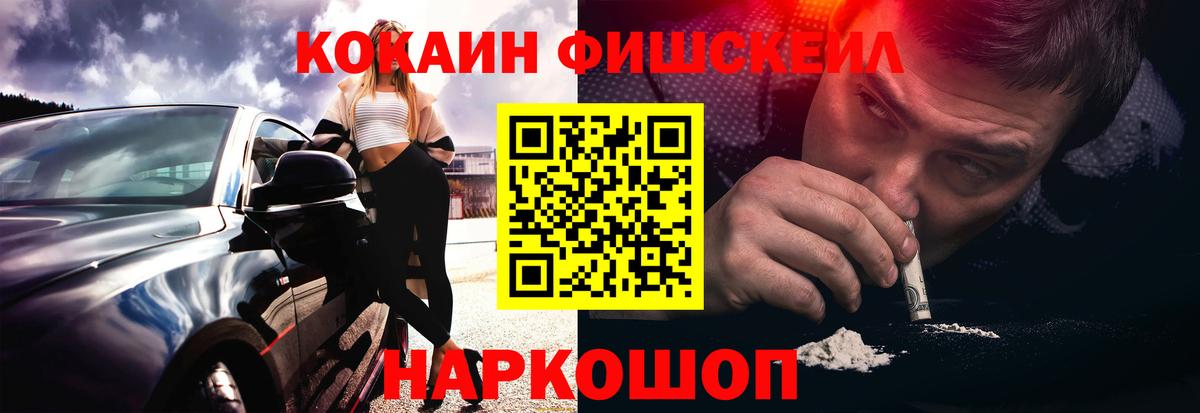 COCAIN VHQ Балашов