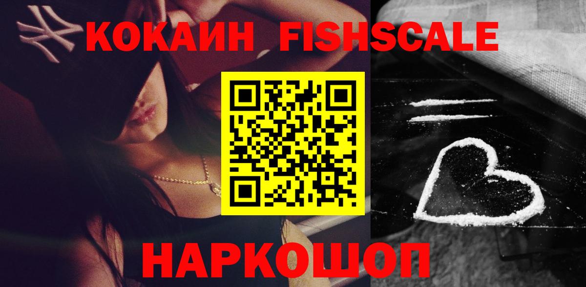 COCAIN 97%  Вход с VPN  Cocaine  Балашов  Cocaine Колумбийский 