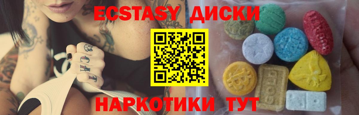 Балашов  ЭКСТАЗИ 300 mg  Ecstasy диски  где купить наркоту  Вход с VPN 