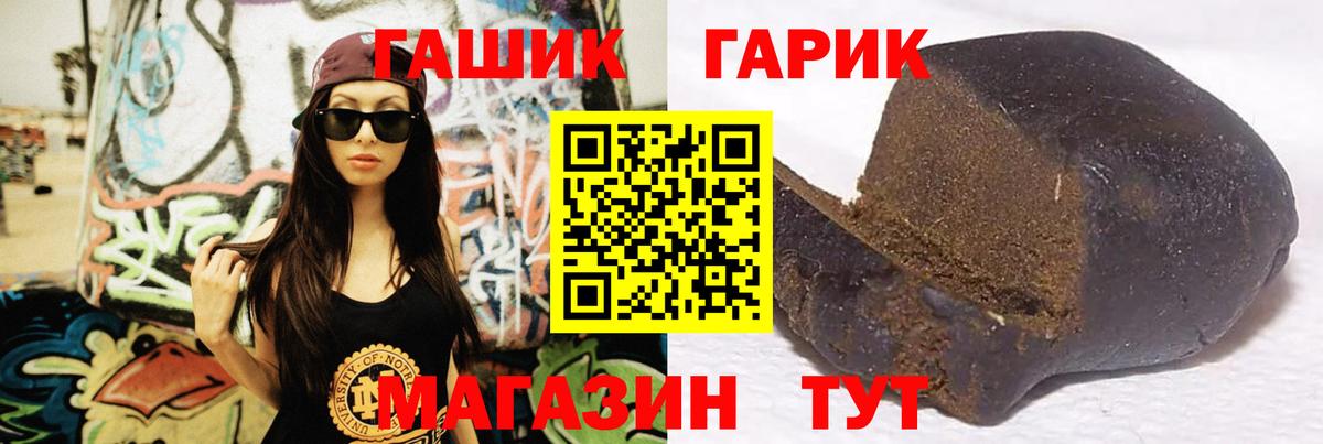 Балашов  ГАШ  Вход с VPN  Гашиш убойный  ГАШИШ hashish 