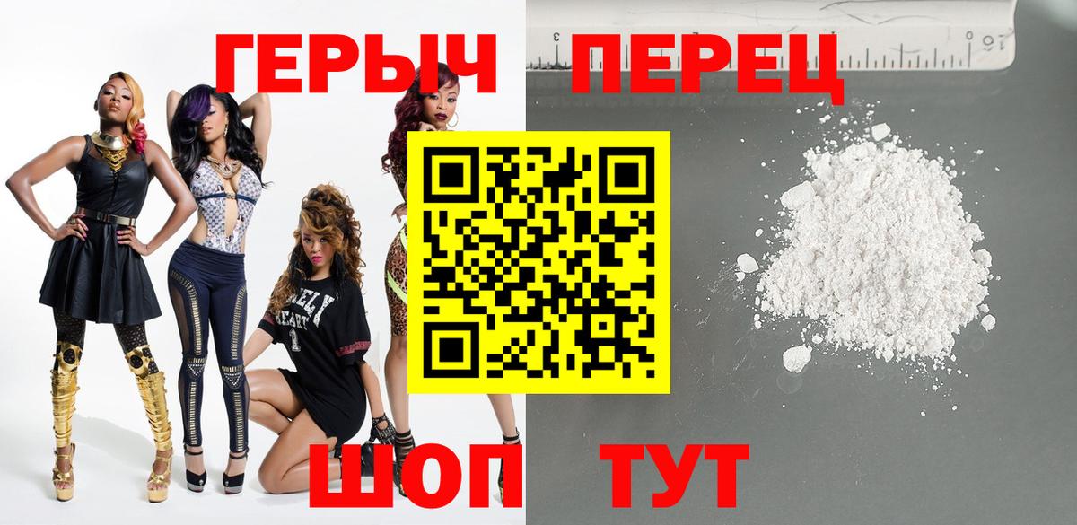 Балашов  Героин Heroin  Вход с VPN 