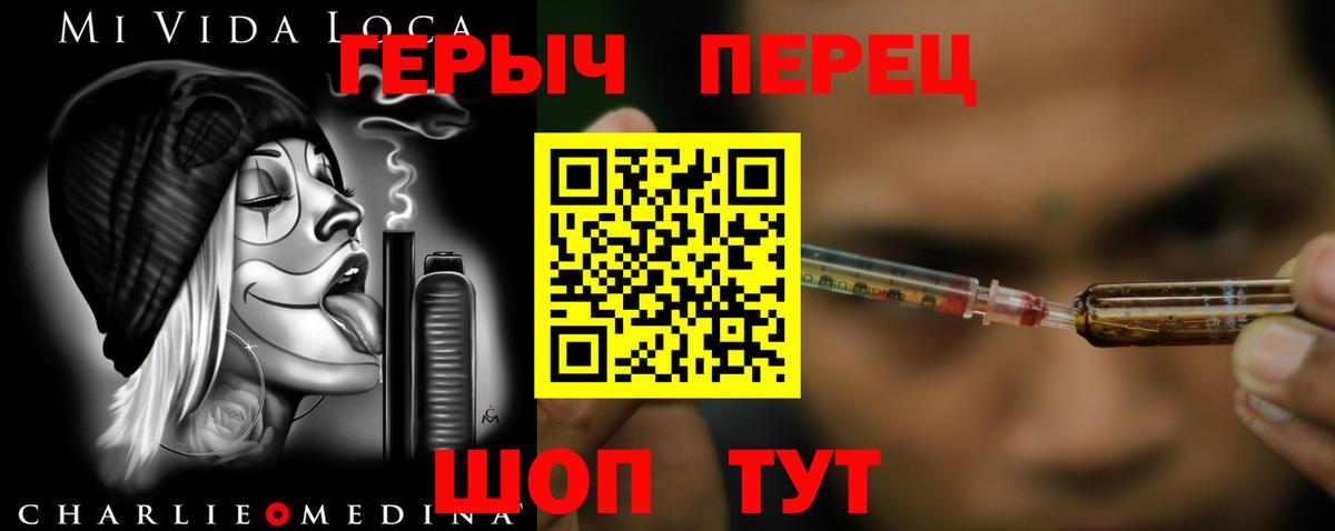Героин герыч Балашов