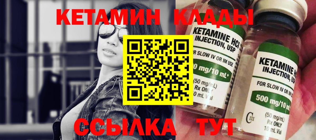 КЕТАМИН VHQ  КЕТАМИН VHQ  Вход с VPN  Балашов 