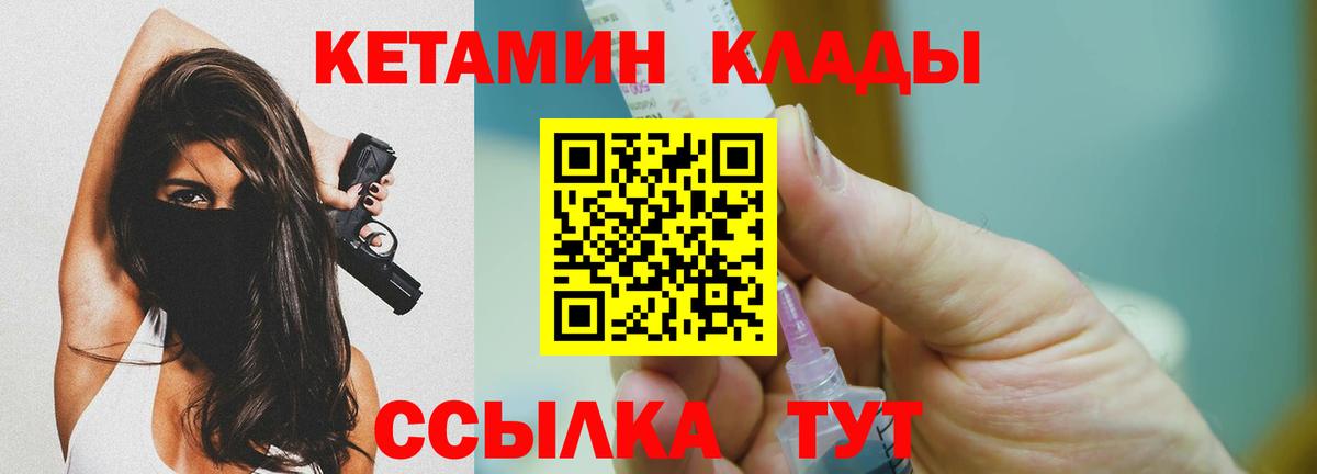 Кетамин VHQ Балашов
