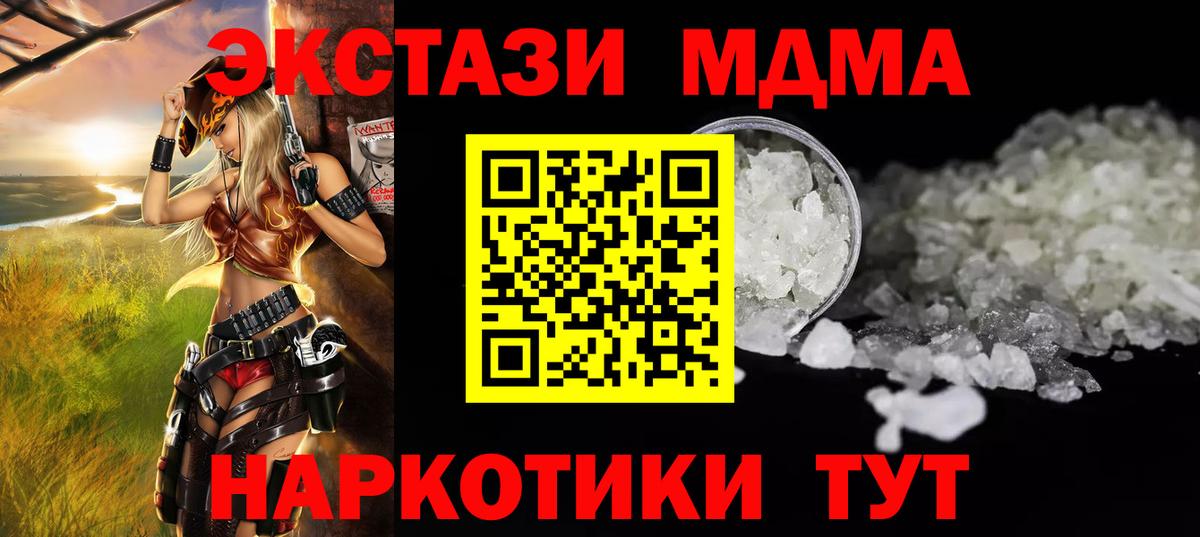 MDMA Molly Балашов