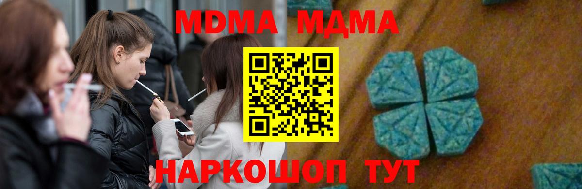 МДМА молли  MDMA молли  Вход с VPN  Балашов 