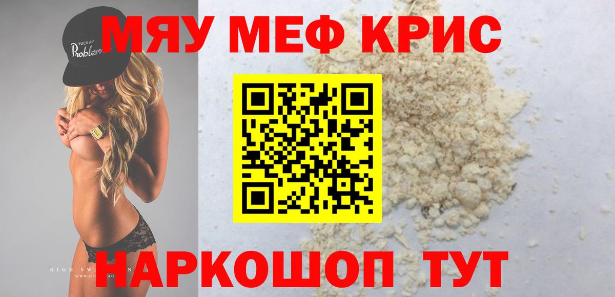 Балашов  Меф  Вход с VPN  Мефедрон  Меф VHQ 
