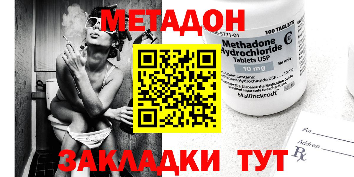 Балашов  Метадон мёд  МЕТАДОН кристалл  Вход с VPN 