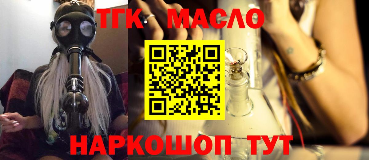 Дистиллят ТГК Wax Балашов