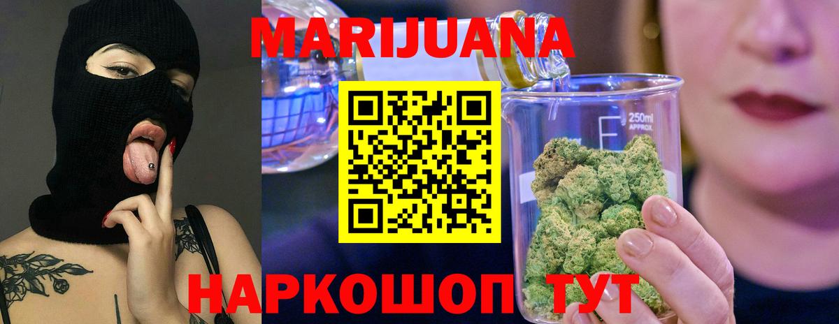 Марихуана THC 21%  Вход с VPN  Балашов  Бошки Шишки планчик  Конопля Amnesia 